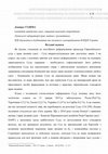 Research paper thumbnail of Європейський суд з прав людини: які зміни запровадить Протокол №15 до Конвенції про захист прав людини і основоположних свобод European Court of Human Rights: What Changes Will Be Made by the Protocol #15 to the Convention for the Protection of Human Rights and Fundamental Freedoms