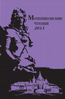 Research paper thumbnail of Алмазов А.С. Рецензия на книгу Т.Г. Таировой-Яковлевой "Гетманы Украины: Истории о славе, трагедиях и мужестве"