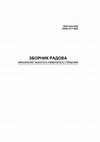 Research paper thumbnail of Зборник радова Филозофског факултета Универзитета у Приштини XLII (2)