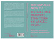 Research paper thumbnail of Performance now v.1: Επιτελεστικές πρακτικές στην τέχνη και δράσεις in situ