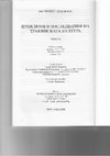 Research paper thumbnail of Проучване на надгробни могили от некропола при селата Ясеново и Голямо Дряново, общ. Казанлък. Tumuli excavation in the necropolis near Yasenovo and Golyamo Dryanovo villages, Kazanlak district, Bulgaria