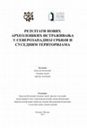 Research paper thumbnail of Резултати нових археолошких истраживања у северозападној Србији и суседним територијама [2013]