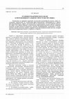 Research paper thumbnail of От фоносемантического по