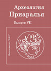 Research paper thumbnail of Комплекс археологических объектов на возвышенности Крантау