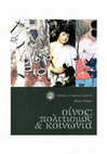 Research paper thumbnail of «The Wine in the Ottoman Empire», Wine: Culture and Society, Athens, National Foundation for Scientific Research, 2006, 84-105 [in Greek]