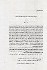 Research paper thumbnail of Concerning the Chapters Nedarim and Nazir in 'Halakhot Gedolot'