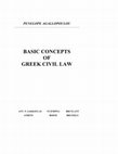 BASIC CONCEPTS OF GREEK CIVIL LAW (P. Agallopoulou, ΒΑΣΙΚΕΣ ΑΡΧΕΣ ΑΣΤΙΚΟΥ ΔΙΚΑΙΟΥ) / manual of Greek Civil Law trnsl. from Greek into English Cover Page