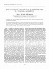 Research paper thumbnail of Ножи со вставками из дамасской стали на территории Чехии и в памятниках Древней Руси