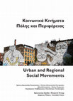 Research paper thumbnail of Urban & Regional Social Movements Urban and Regional Social Movements Κοινωνικά Kινήματα Πόλης και Περιφέρειας