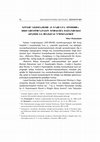 Research paper thumbnail of The Tradition of Writing Commentaries on Gregory of Nazianzus’ Oration “On the Epiphany of Christ” in the Theological Schools of Haghpat and Sanahin (in Armenian