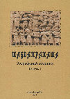 Research paper thumbnail of Ордалия освященной водой (kośa) // Шабдапракаша (Śabdaprakāśa.). Зографский сборник. Выпуск 1. Под редакцией Я.И. Василькова и С.В. Пахомова. СПб., 2011, с. 65–79. [The ordeal of holy water (kośa)]