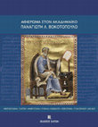 Research paper thumbnail of An (Almost) Unknown Icon of Saint Martin at the Petit Palais Museum in Paris in: Festschrift to Prof. P. L. Vocotopoulos (Athens: Kapon Editions, 2015), 323-332 [in Greek with summary in English]