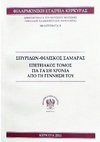 Research paper thumbnail of «Πατρίδος σέμνωμα - Σπῦρον Σαμάραν - Κερκυραῖοι γεραίρουσι». Η "Flora Mirabilis" και η πρεμιέρα της στην Ελλάδα.