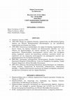 Research paper thumbnail of CV Μαρία Γιαννουλάκη