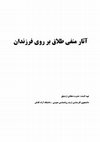 Influence of argon gas flow on mechanical and electrical properties of sputtered titanium nitride thin films Cover Page