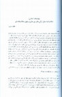 Research paper thumbnail of Nuzhatnāma-ye 'Alāyī: An Intermediate Chain Between Jābir ibn Hayyān's Thoughts and 'Ajāibnāma Texts نزهت‌نامهٔ علايی: حلقهٔ واسط ميان آرای جابر بن حيّان و متون عجايب‌نامه‌ای