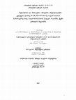 Research paper thumbnail of საფარ-ხარაბას სამაროვანი (15-14 სს. ძვ.წ.). 2005 წლის საველე სამუშაოების შედეგები// Saphar-Kharaba cemetery (15-14 B.C.) Report of field work in 2005