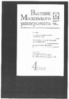 Research paper thumbnail of Социальное знание в поисках самоопределения (Вебер, Щюц, Винч)