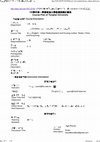 Research paper thumbnail of 台-中-港的城市再發展與居住正義課程大綱.pdf