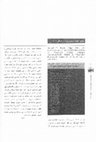 Research paper thumbnail of "New Works on Ancient Iranian Studies: five brief reviews for books by M.P. Streck; A. Mousavi; E. Dąbrowa; R. Boucharlat/E. Haerinck; M.R. Shayegan" [In Persian] (2013)