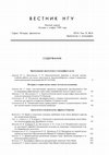 Research paper thumbnail of К вопросу о типологии и хронологии могильников эпохи бронзы в высокогорной зоне Заилийского Алатау