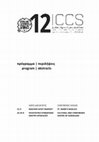 Research paper thumbnail of Πρόγραμμα και Περιλήψεις - 12o Διεθνές Κρητολογικό Συνέδριο / Programme and Abstracts - 12th International Cretological Congress