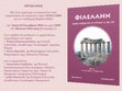 Research paper thumbnail of invitation_FILELLHN_Benaki.pdf