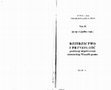 Research paper thumbnail of Wybrane nurty krytyki Roberta Alexy'ego koncepcji praw podstawowych [Some criticisms of Robert Alexy's conception of constitutional rights, Chapter in Polish] (2010)