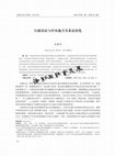 Research paper thumbnail of 行政诉讼与中央地方关系法治化