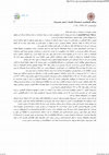 Research paper thumbnail of بردگان آفریقایی‌در حرمسرای ناصری