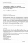 Research paper thumbnail of The role of social networks and institutions in the internationalization of Russian entrepreneurial firms: Do they matter?