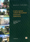 Research paper thumbnail of Η ιερά μονή Αγίων Θεοδώρων Στρατιάς Κέρκυρας, Ιστορική πορεία – Βιβλιοθήκη – Αρχείο, Αθήνα 2009, σ. 312+[24], 17Χ24 εκ., ISBN 978-960- 931164-9.