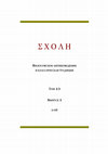 Research paper thumbnail of ΣΧΟΛΗ (Schole) Vol. 10.1 (2016)