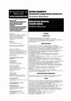 Research paper thumbnail of N10(207)30 МедФарм