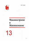 Research paper thumbnail of ВАКУУМНО ОКСИКАРБОНИТРИРАНЕ НА СПЛАВИ НА ЖЕЛЯЗНА ОСНОВА ЛЕГИРАНИ С КАРБИДО- И НИТРИДООБРАЗУВАЩИ ЕЛЕМЕНТИ - ЧАСТ 1