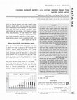 Research paper thumbnail of [Human immunodeficiency virus in newborn of infected mothers: pregnancy, breast feeding and prevention]