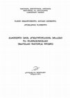 Research paper thumbnail of ქართველი ერის კონსოლიდაციის ეტაპები.pdf Consolidation of the Georgian Nation