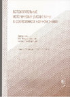 Research paper thumbnail of Палеография versus текст: о сложностях определения места написания греческих грамот XVII-XVIII вв., in: Вспомогательные исторические дисциплины в современном научном знании. Мат-лы XXV Межд. науч. конф. Москва, 31 января-2 февраля 2013 г. Москва, 2013. Часть 2. С. 587-590