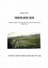 Research paper thumbnail of From Time Immemorial: Chapters in the History of Even Yehuda and its Region in Light of Historical and Archaeological Research \ מימי קדם קדמתה: פרקים בתולדות אבן יהודה וסביבתה לאור המחקר ההיסטורי והארכיאולוגי