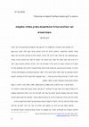 Research paper thumbnail of The Great Oak Forest and the Arab Settlement in the Plain of Sharon in the Late Ottoman Period (Hebrew) \ תפקידו של יער האלונים הגדול (אל-ע'אבה) בתהליכי ההתיישבות בשרון בשלהי התקופה העוסמאנית