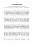 Research paper thumbnail of The Bilingual Bibliography of Mendele Moycher Sforim's Yiddish and Hebrew Writings: Introduction by Dov Sadan (Yiddish).docx