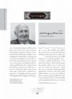 Research paper thumbnail of به یاد استاد محمد عبدالقدیرویچ داندامایف [In memoriam Prof. Muhammed Abdulkadyrovich Dandamaev (1928-2017)] (2017)