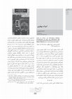 Research paper thumbnail of نقد: کارلو چرتی، ادبیات پهلوی [Pahlavi Literature. Review of: Carlo G. Cereti, La Letteratura Pahlavi (Milan, 2001) and its Persian translation (Tehran, 2016)] (2017)