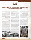 Research paper thumbnail of רבי יעקב יוסף היילפרין מבארדיטשוב - מאמר בגליון אורות אדר תשעח