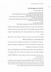 Research paper thumbnail of “The 248 Parts – a Study of the Mishna Oholot 1:8,” ‘BDD’: Journal of Torah and Scholarship, vol. 8 (1999), 29-64 (Hebrew)