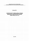 Озброєння та військова справа давнього населення України (5000 – 900 рр. до Р.Х.). Київ, АртЕк, 2006. Cover Page