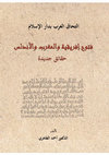 Research paper thumbnail of Futūh Ifrīqiya wa-l-Magreb wa-l-Andalus (Fath al-Andalus y Norte de África Nuevas realidades).pdf