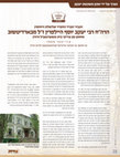 Research paper thumbnail of רבי יעקב יוסף היילפרין מבארדיטשוב מאמר שני - מאמר בגליון אורות ניסן תשעח