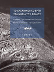 Research paper thumbnail of A Synthesis of the Neolithic and Early Bronze Age Ground Stone Tools from the Dodecanese (2017), Το Αρχαιολογικό Εργο στα νησιά του Αιγαiου, 17-30