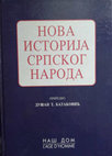 Research paper thumbnail of Нова историја српског народа, приредио Душан Т. Батаковић, аутори: Душан Т. Батаковић, Милан Ст. Протић, Никола Самарџић, Александар Фотић, Београд – Lausanne: Наш дом – L’Age d’Homme, 2000, 2nd ed. 2002